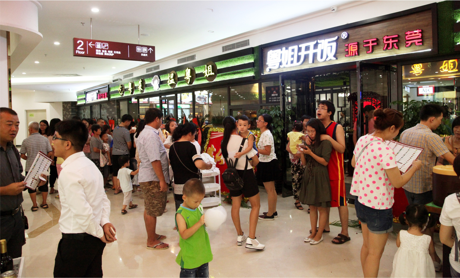 东莞粤姐开饭餐饮设计