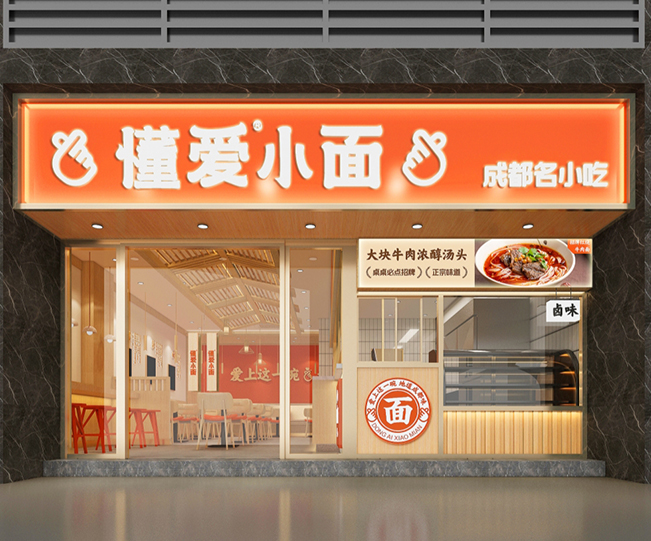 万秀更“懂”顾客的门店设计，助力“小面”做出大市场